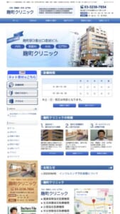 麹町駅直結という通いやすい立地が特徴「麹町クリニック」